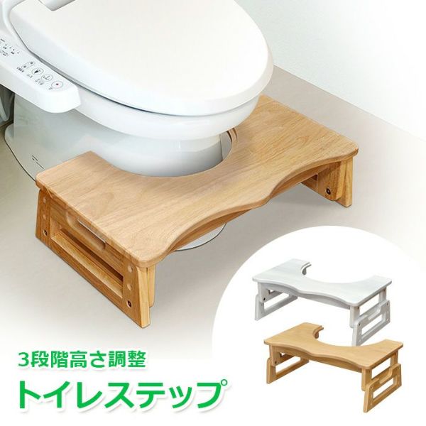 トイレステップ