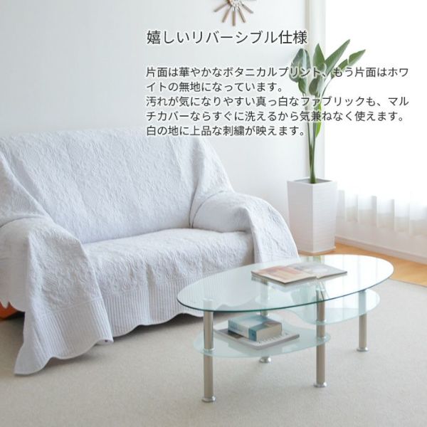 キルト マルチカバー ボタニーホワイト 200×250cm WK2027-N3 綿