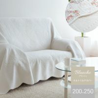 ブランシュ200250