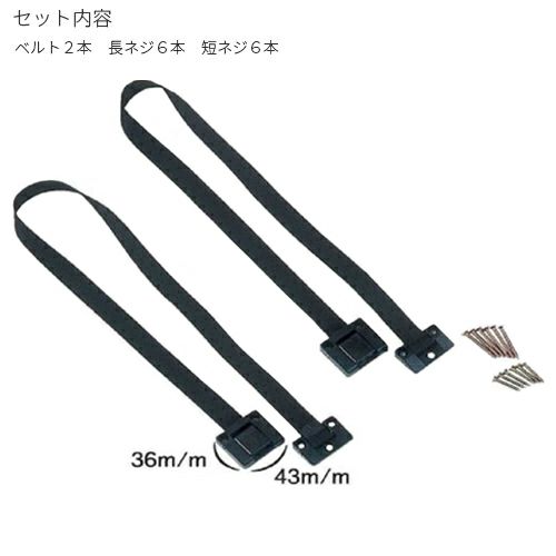 転倒防止金具タオレーズBL型
