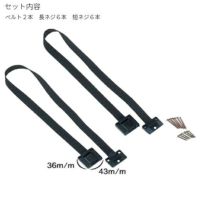 転倒防止金具タオレーズBL型