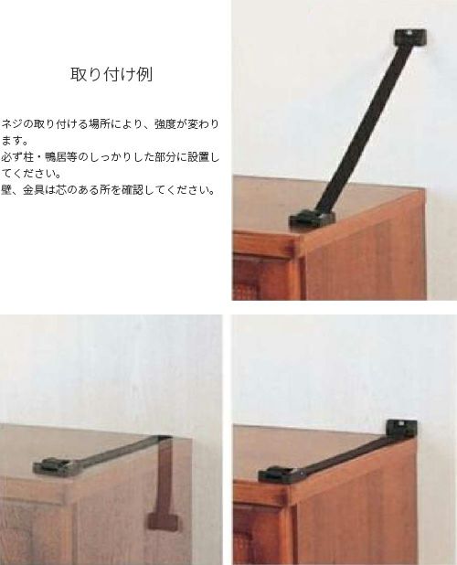 家具転倒防止金具タオレーズBL型G4-LN-156ネジ付き耐震金具家具転倒防止地震対策用品防災グッズ国産日本製
