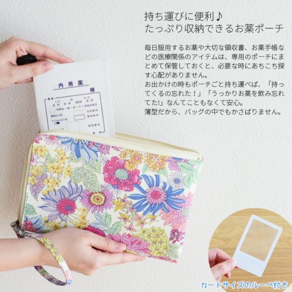 MOKUA3です〜　お薬ポーチ お薬ポーチ IAC-MPO マルチケース カードケース 通院バッグ 小物入れ