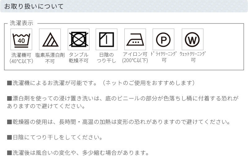 お取り扱い注意
