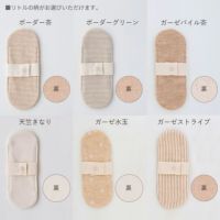 布ナプキントライアル