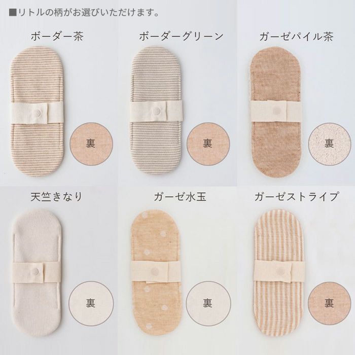布ナプキントライアル