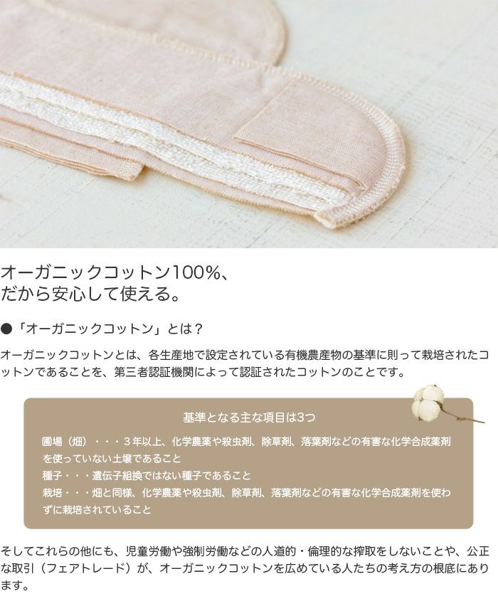 布ナプキントライアル