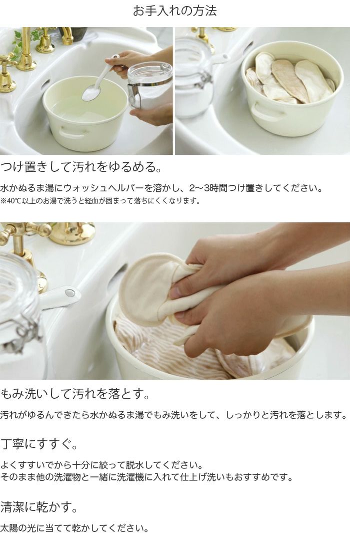 布ナプキントライアル