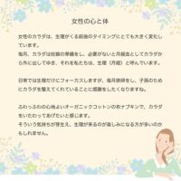 布ナプキントライアル