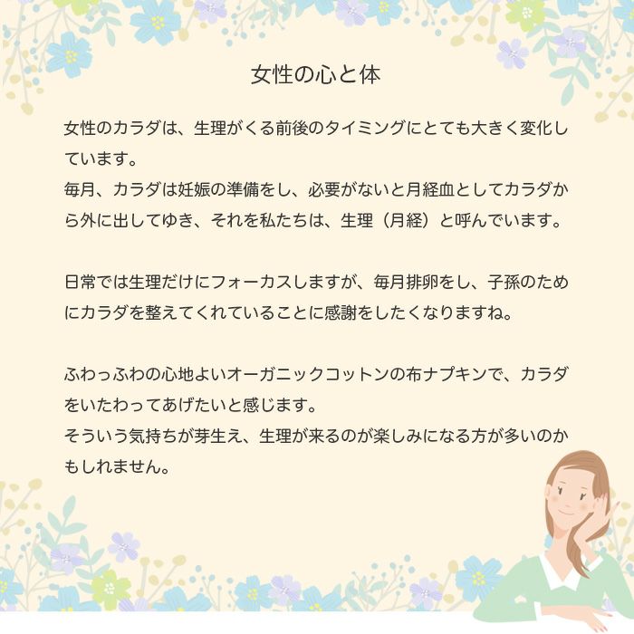 布ナプキントライアル