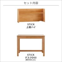 スティック3点セットハイD60