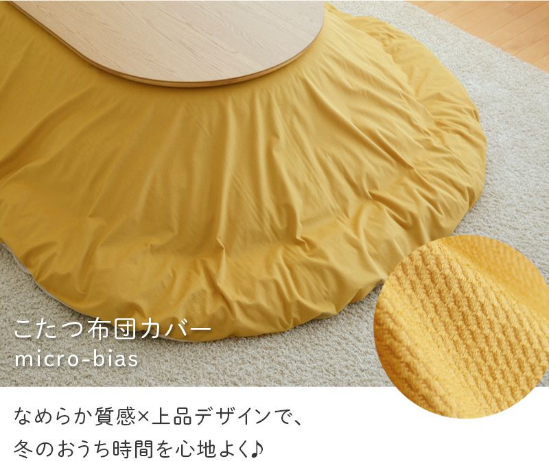 マイクロバイアス