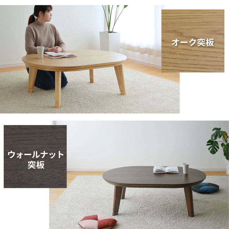 こたつセット120ov