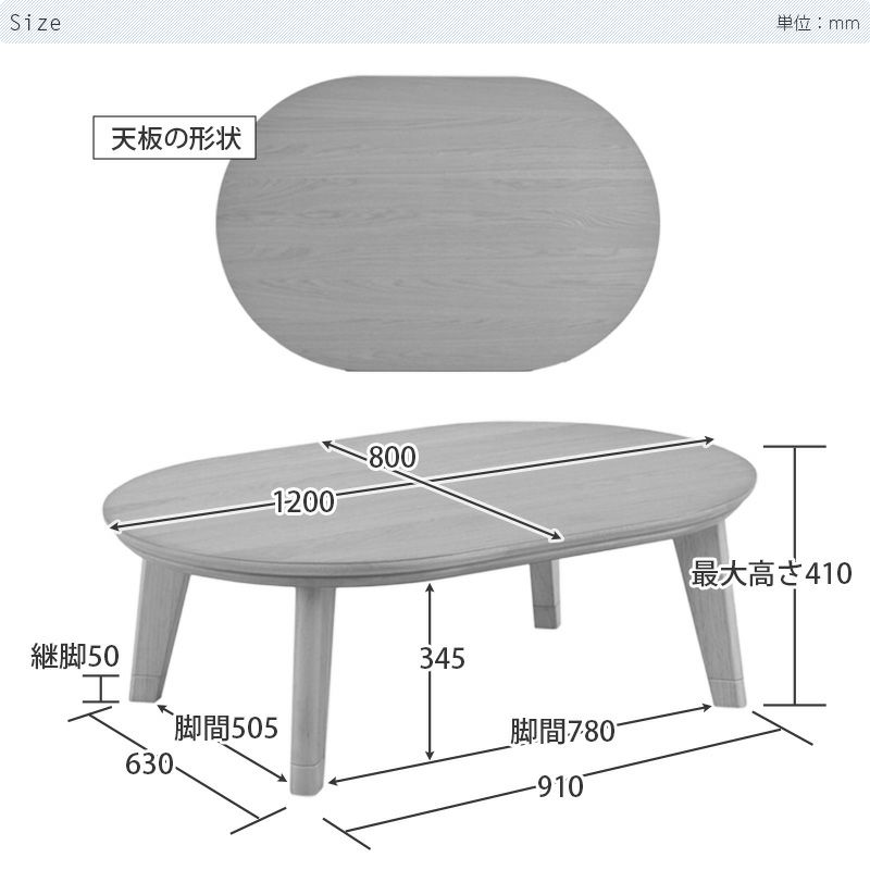 こたつセット120ovサイズ