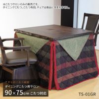 TS-01GR