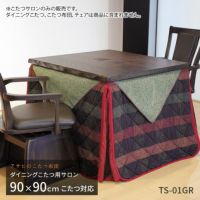 TS-01GR