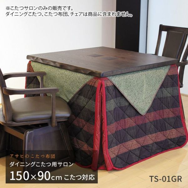 TS-01GR