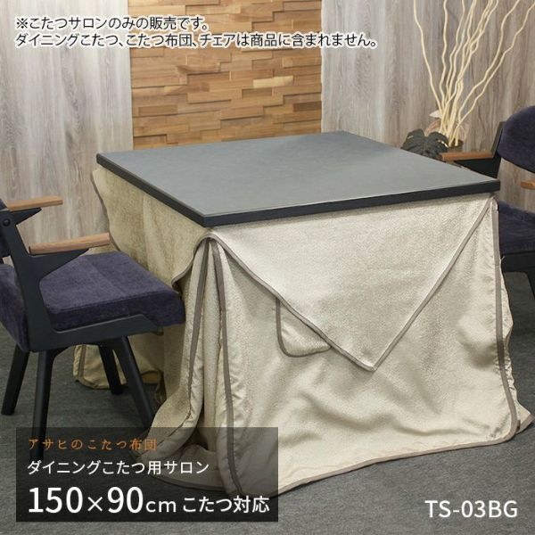 TS-03BG