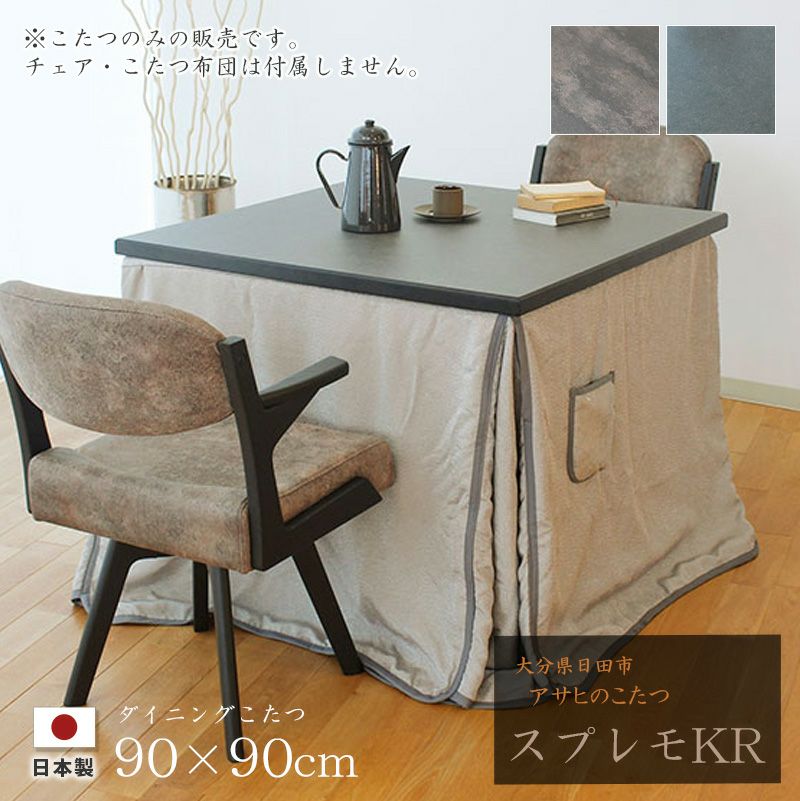 スプレモKR