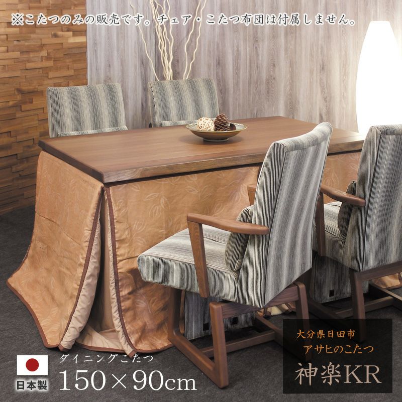 神楽KR