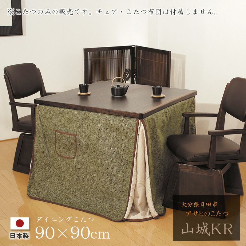 山城KR
