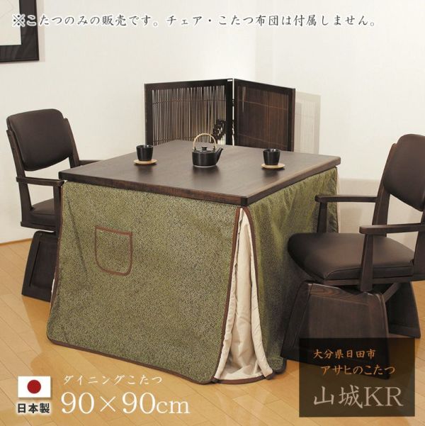 山城KR