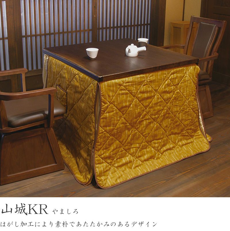 山城KR