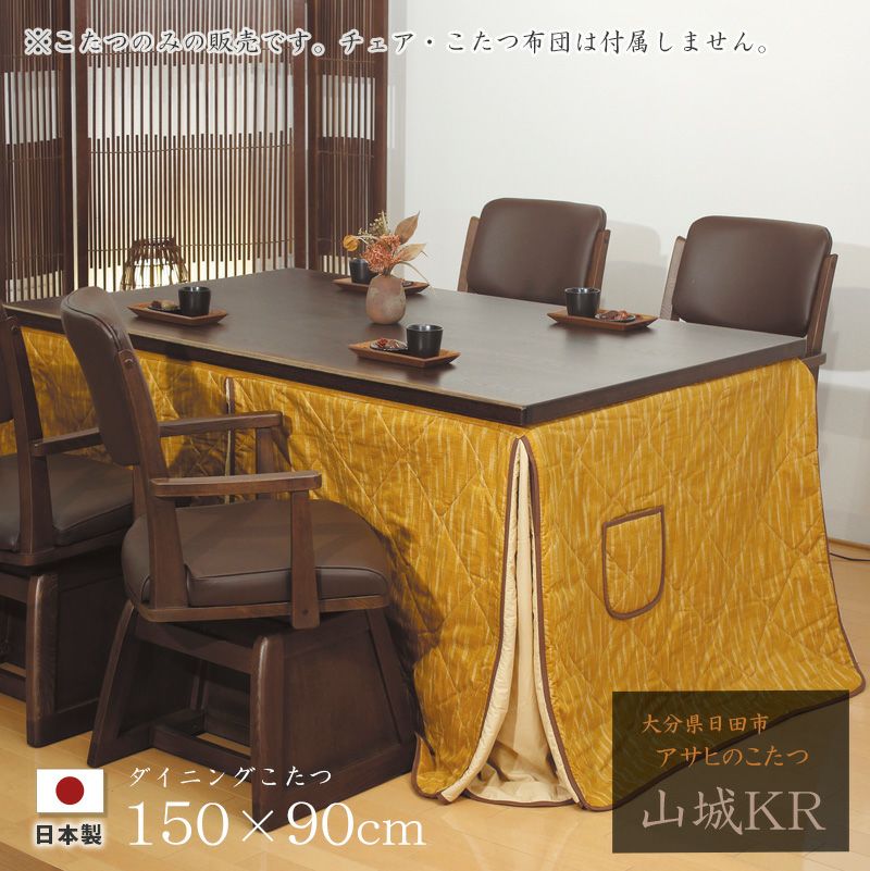 山城KR