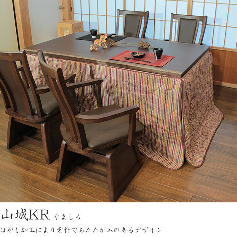 山城KR