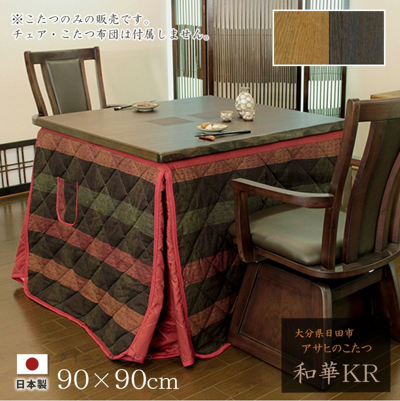 和華KR