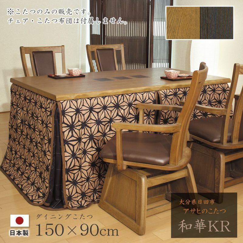 和華KR