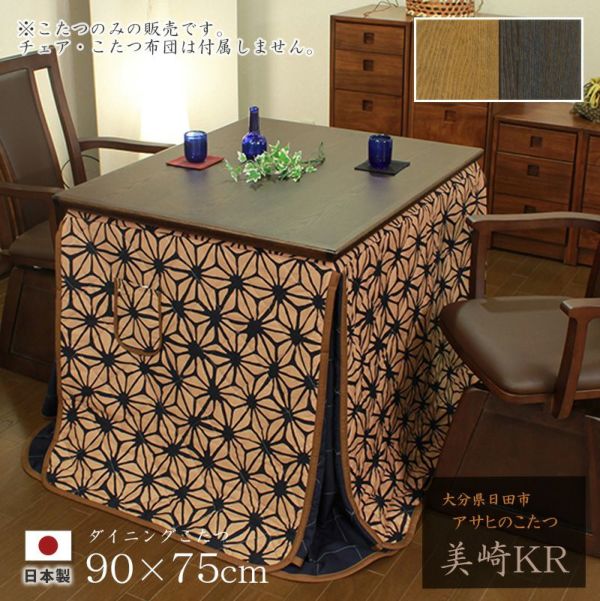 美崎KR