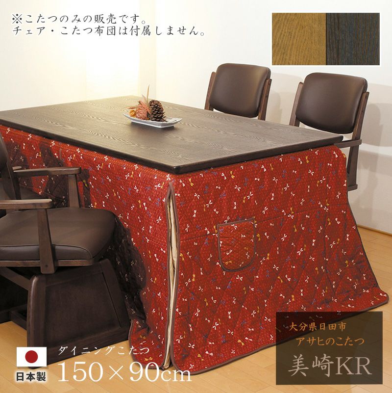 美崎KR