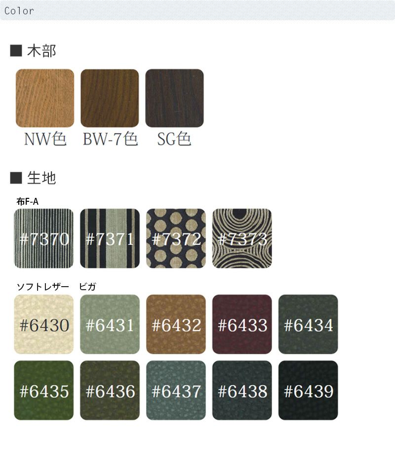 回転チェア アンカ