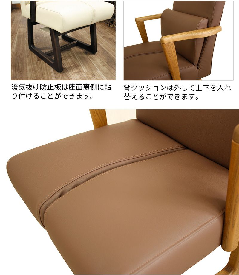 回転チェア アンカ