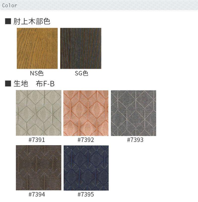 回転チェア風華