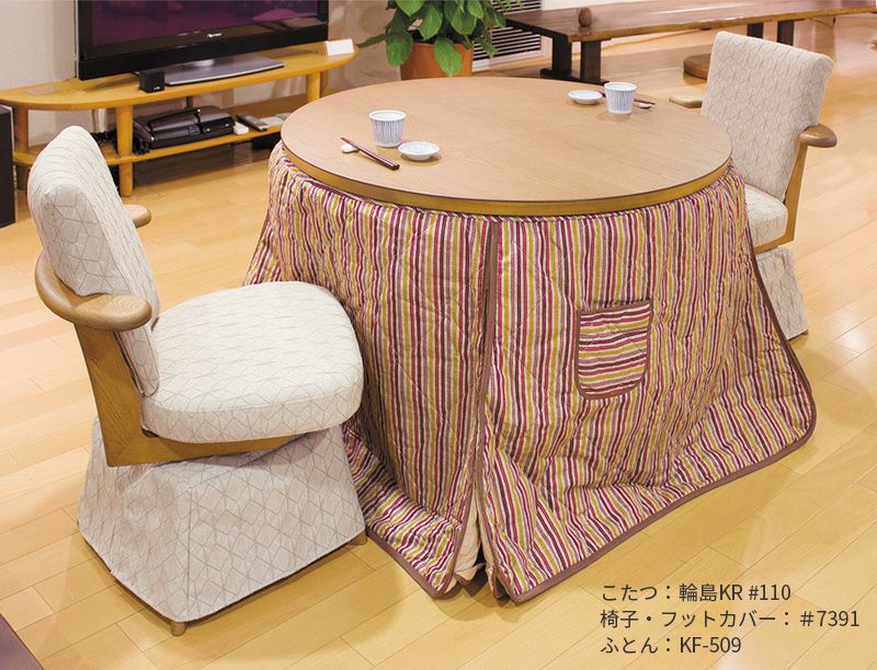 回転チェア風華