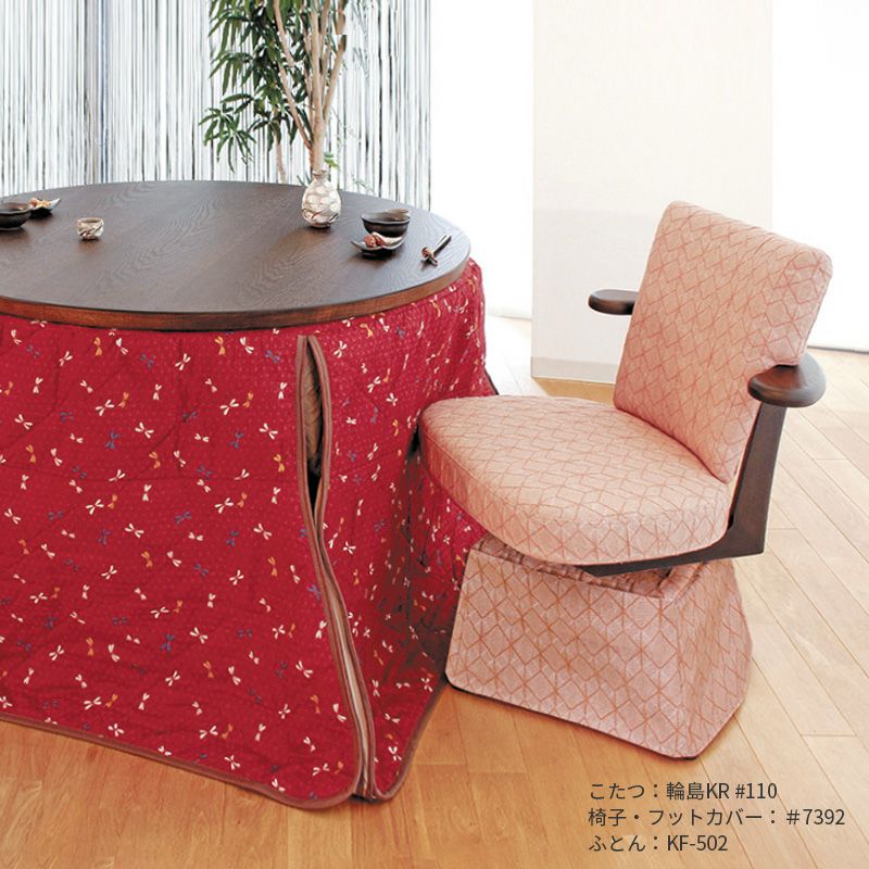 回転チェア風華