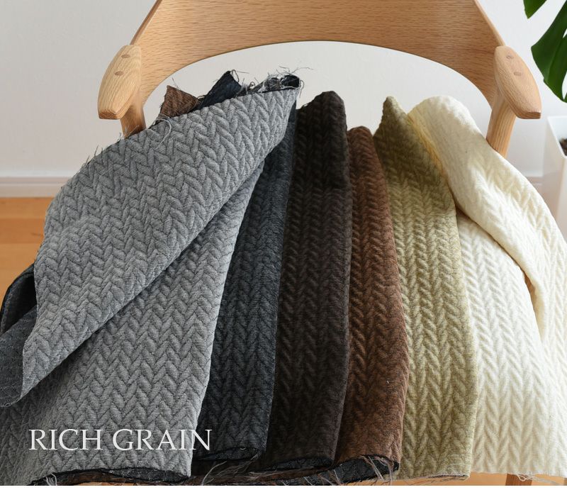 リッチグレイン