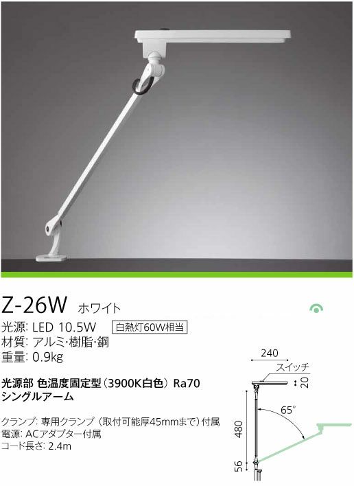 Z-26W