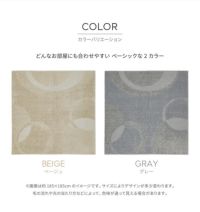 ミラク 130×185cm