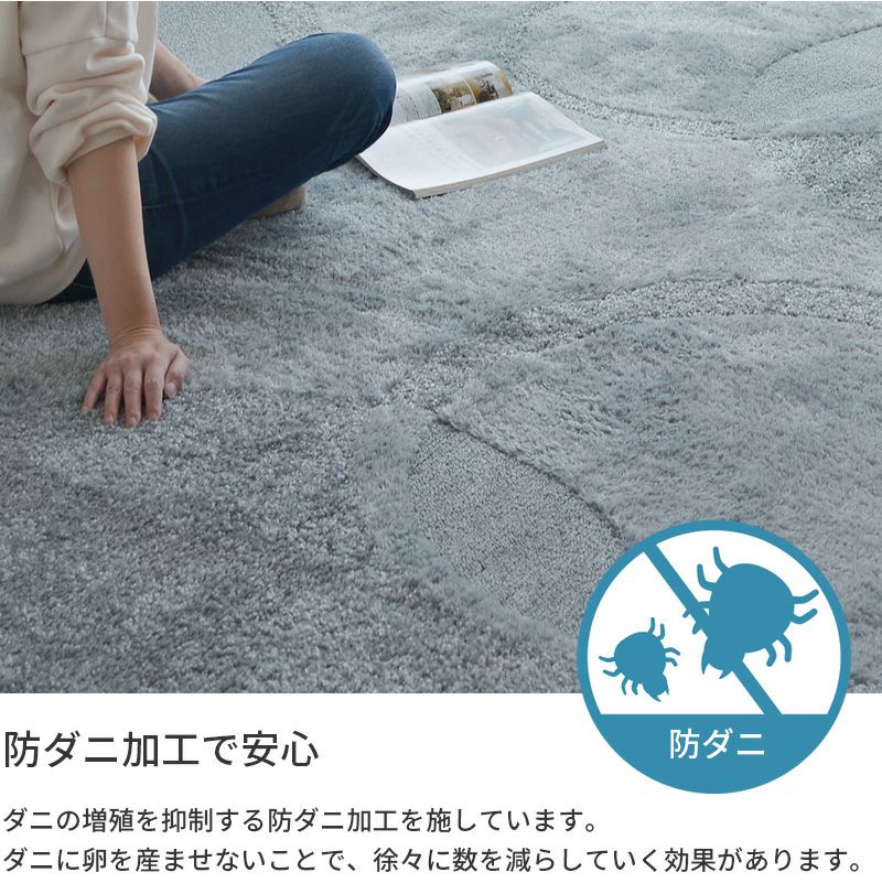 ミラク 130×185cm