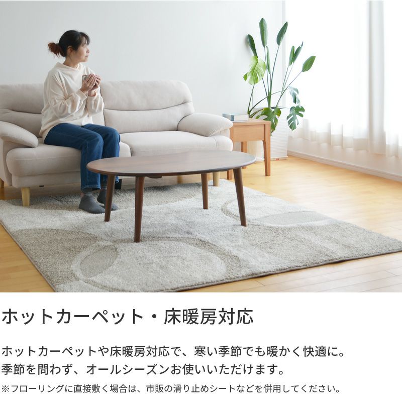 ミラク 130×185cm