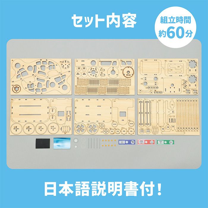 木製顕微鏡クラフトキット