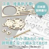 木製ダイヤル式金庫型貯金箱クラフトキット