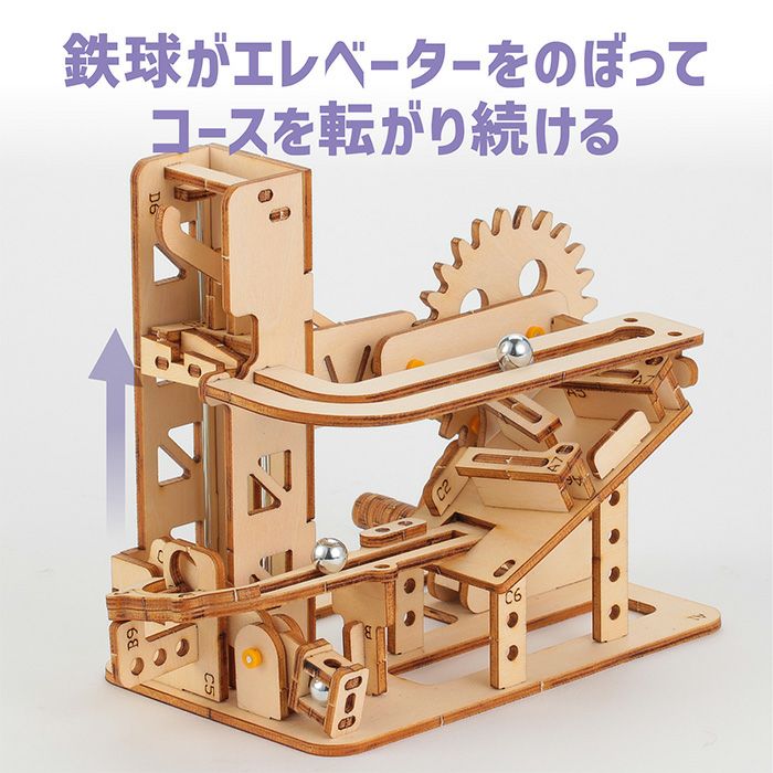 木製エレベーター式コースタークラフトキット