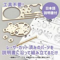 木製エレベーター式コースタークラフトキット