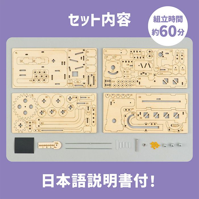 木製エレベーター式コースタークラフトキット