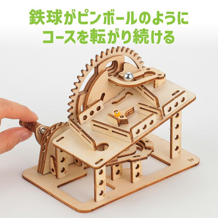 木製ピンボール式コースタークラフトキット