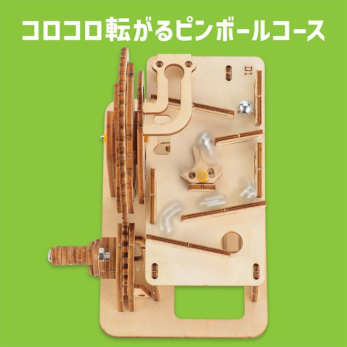 木製ピンボール式コースタークラフトキット